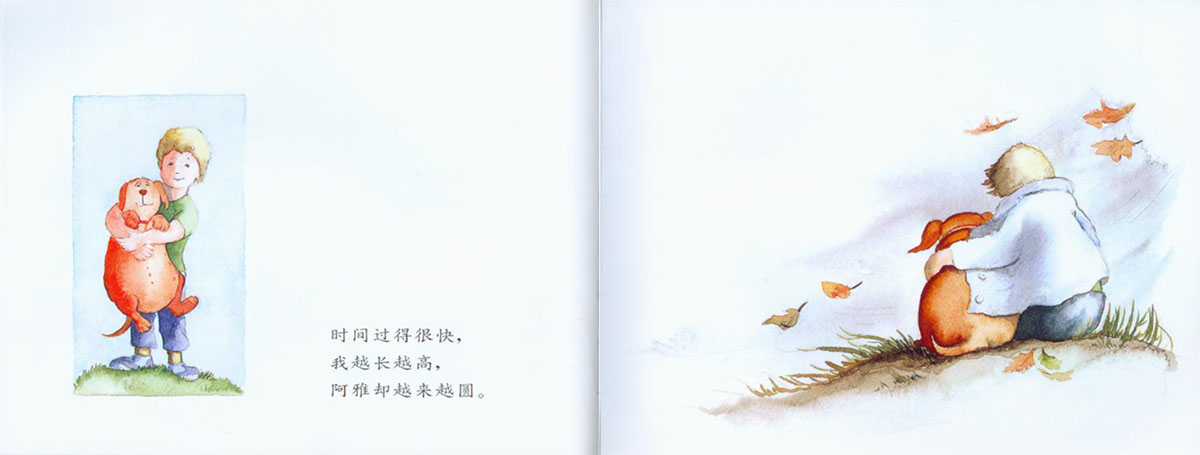 我永远爱你 (08),绘本,绘本故事,绘本阅读,故事书,童书,图画书,课外阅读